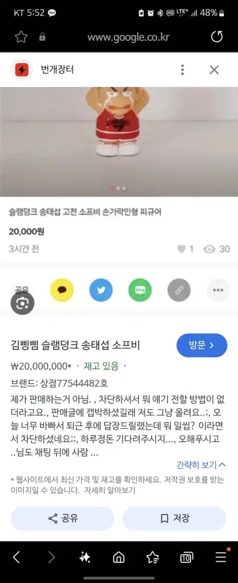 김삥삠 거짓말